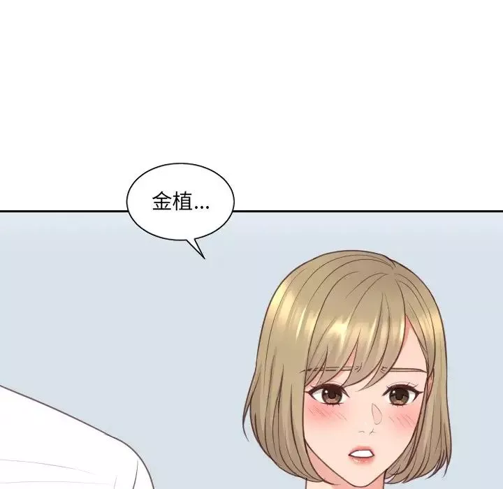 她的怪癖-第41话-最终话（完结） - 图片 86