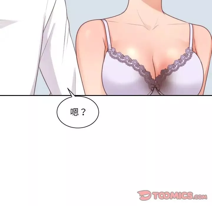 她的怪癖-第41话-最终话（完结） - 图片 87