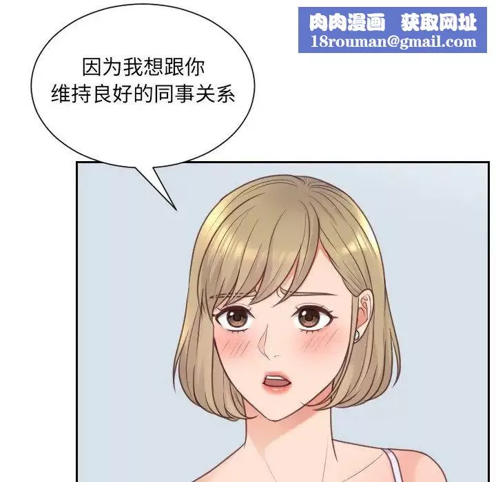 她的怪癖-第41话-最终话（完结） - 图片 90