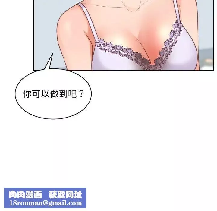 她的怪癖-第41话-最终话（完结） - 图片 91