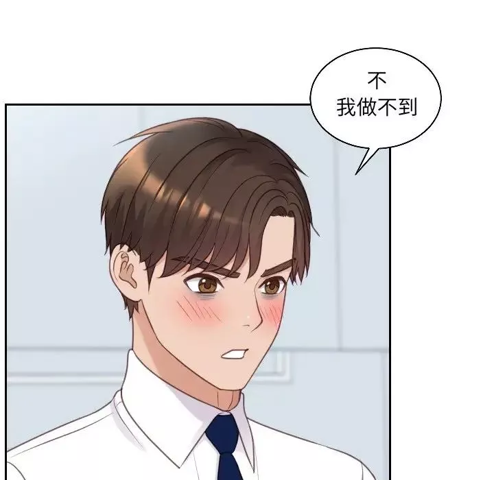 她的怪癖-第41话-最终话（完结） - 图片 92