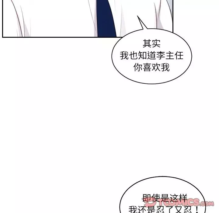 她的怪癖第41話-最終話（完结）