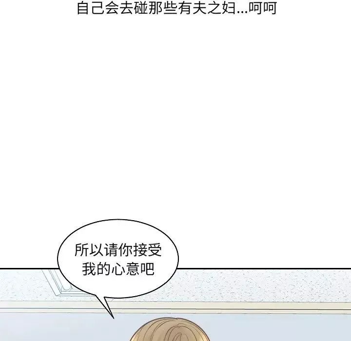 她的怪癖-第41话-最终话（完结） - 图片 96
