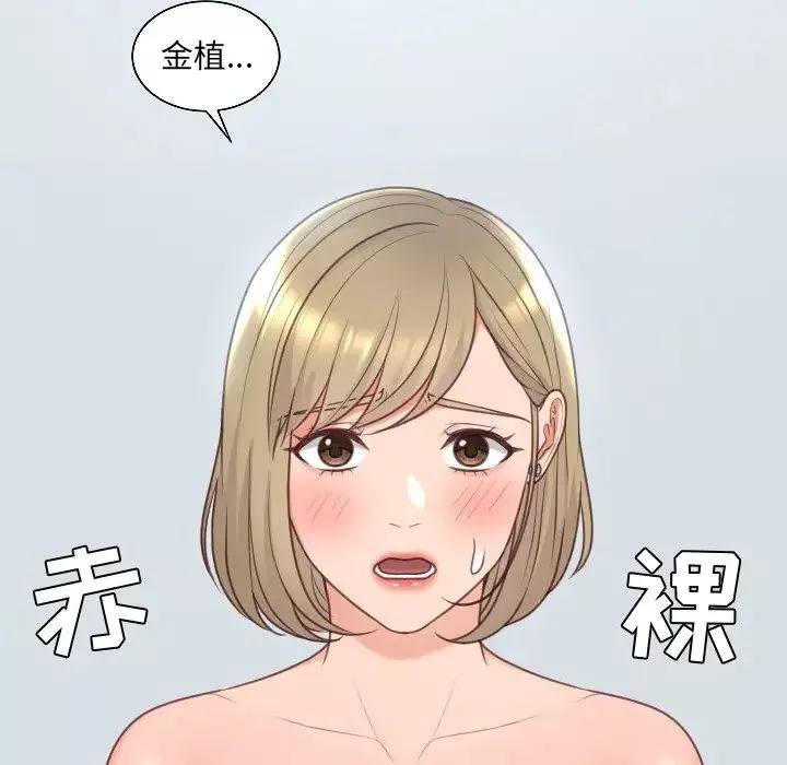 她的怪癖第41話-最終話（完结）