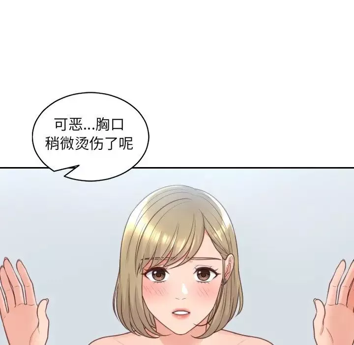 她的怪癖-第41话-最终话（完结） - 图片 106