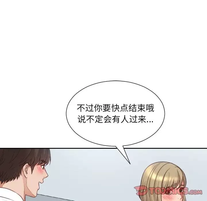 她的怪癖第41話-最終話（完结）