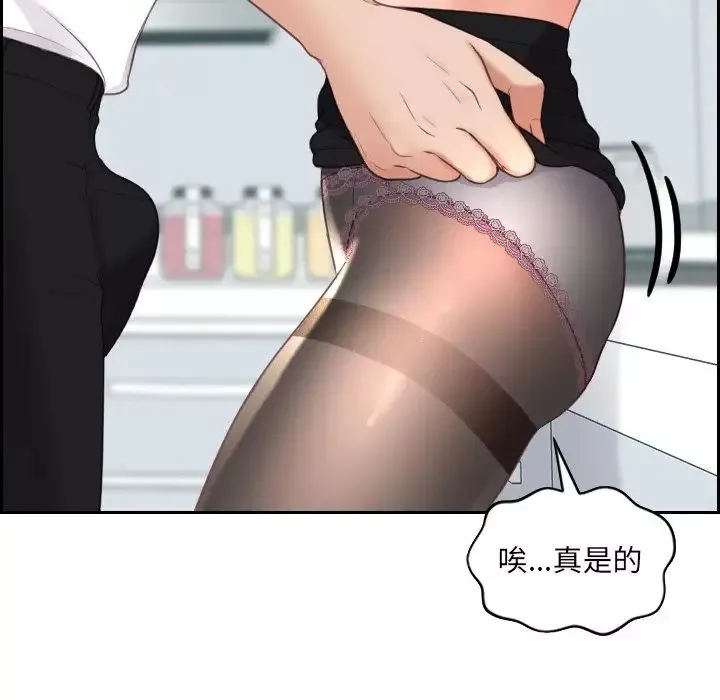 她的怪癖-第41话-最终话（完结） - 图片 116
