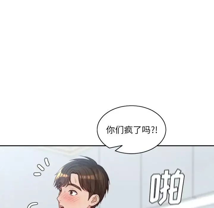 她的怪癖-第41话-最终话（完结） - 图片 132