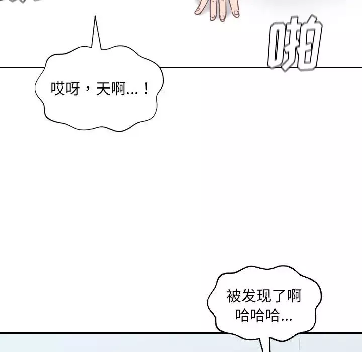 她的怪癖第41話-最終話（完结）
