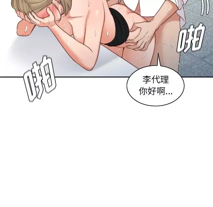 她的怪癖-第41话-最终话（完结） - 图片 136