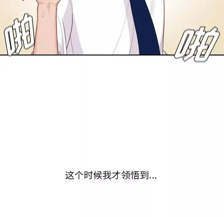 她的怪癖第41話-最終話（完结）