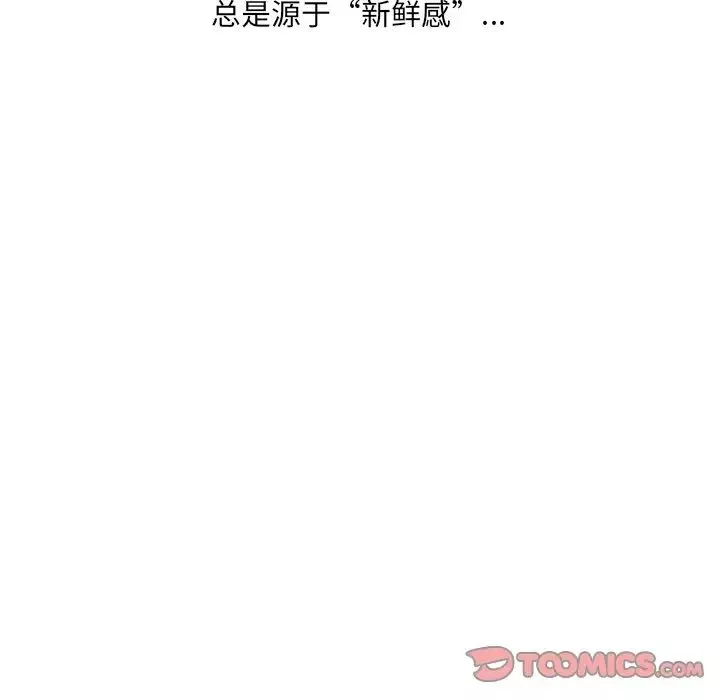 她的怪癖第41話-最終話（完结）
