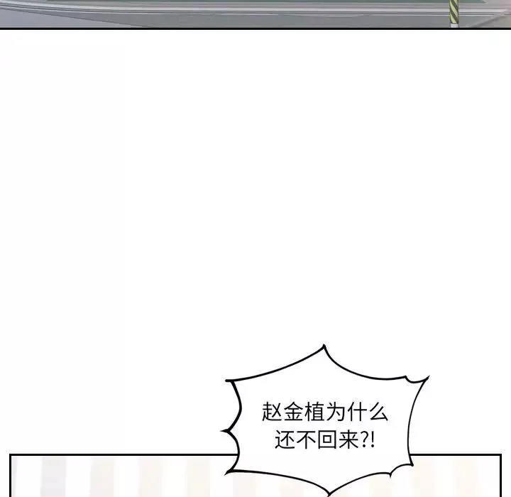 她的怪癖-第41话-最终话（完结） - 图片 145