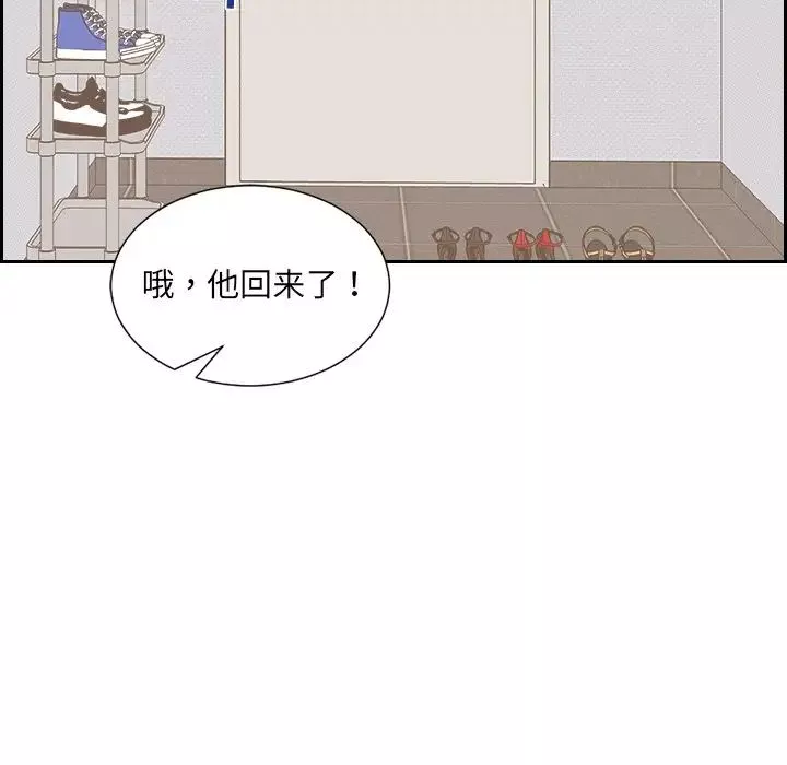 她的怪癖-第41话-最终话（完结） - 图片 151