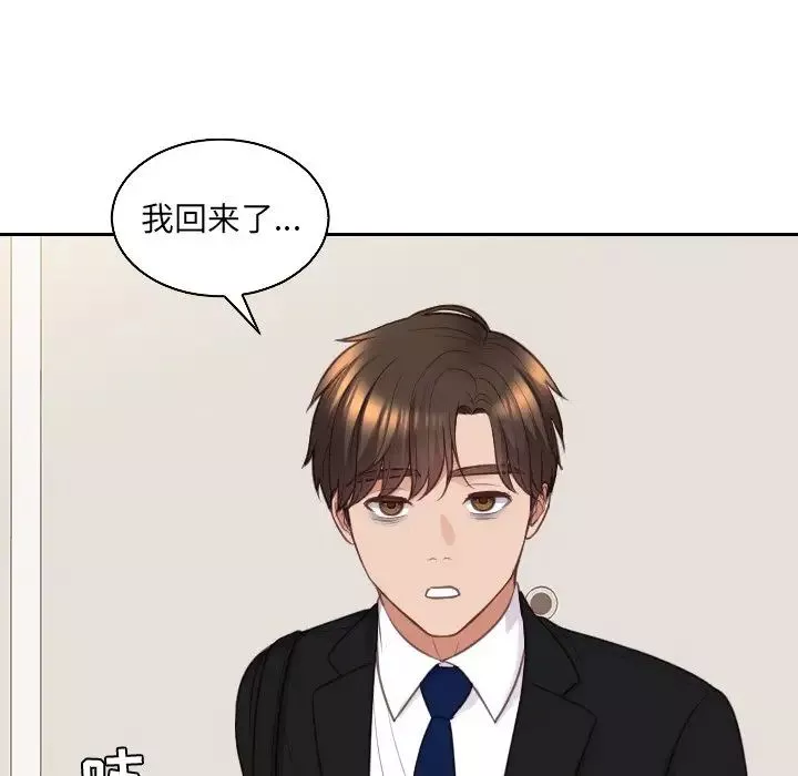 她的怪癖-第41话-最终话（完结） - 图片 152