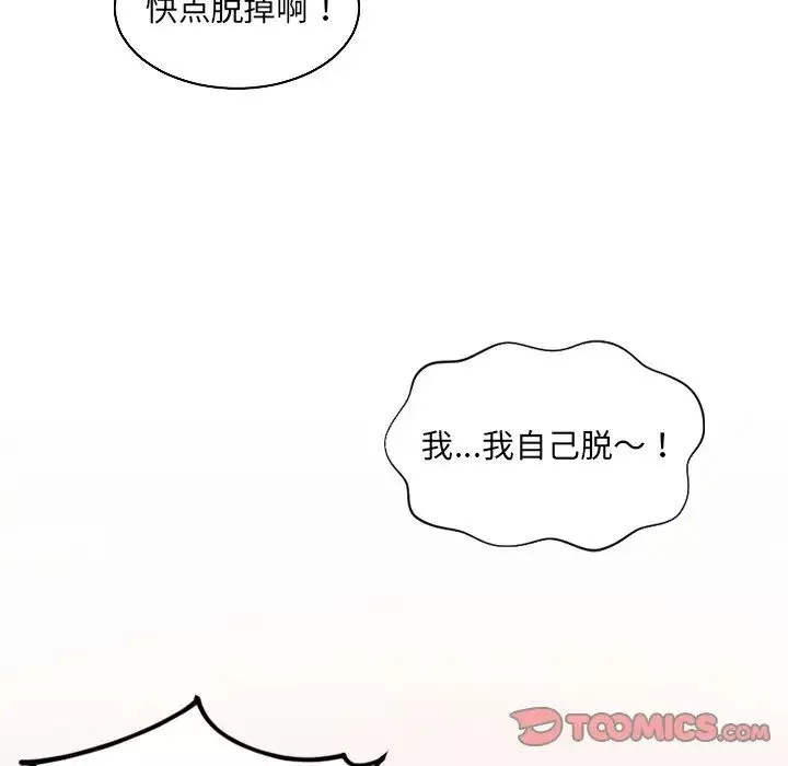她的怪癖第41話-最終話（完结）