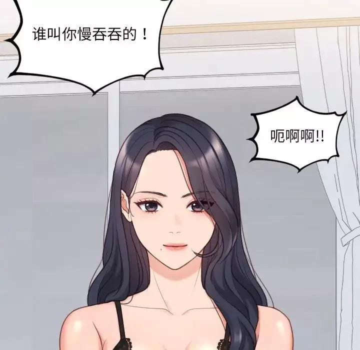 她的怪癖-第41话-最终话（完结） - 图片 160