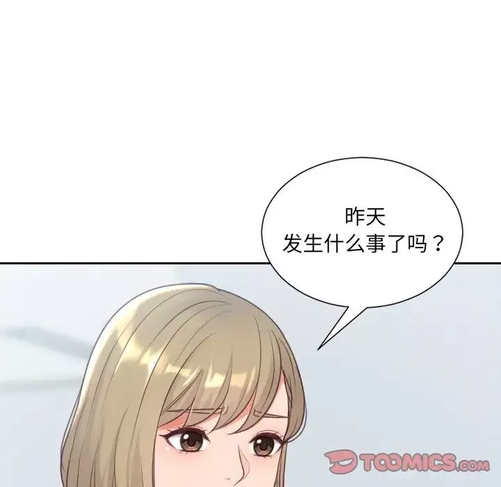 她的怪癖第41話-最終話（完结）