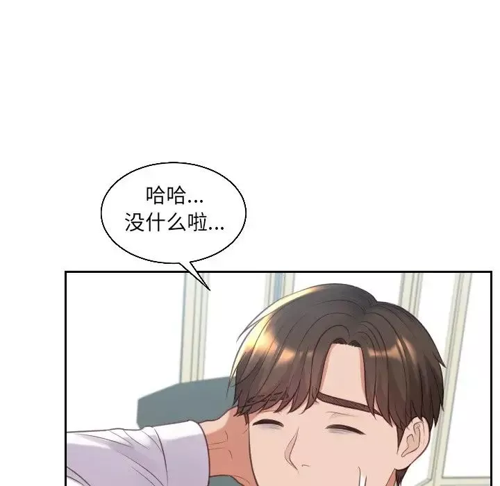 她的怪癖第41話-最終話（完结）