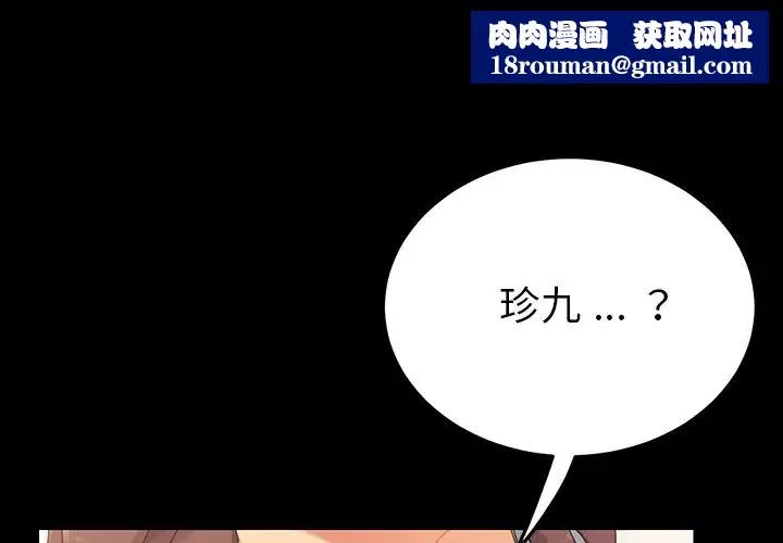 乖乖上鉤第1话