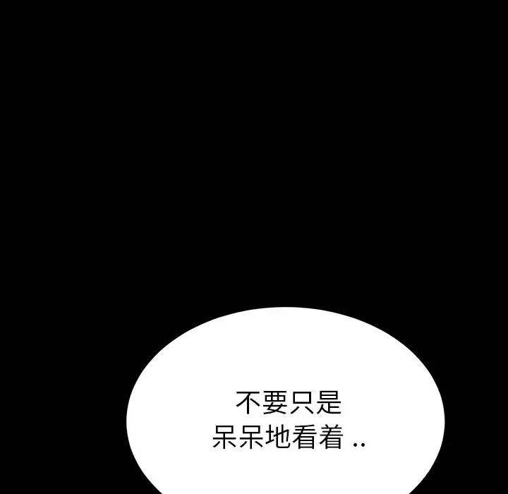 乖乖上鉤第1话