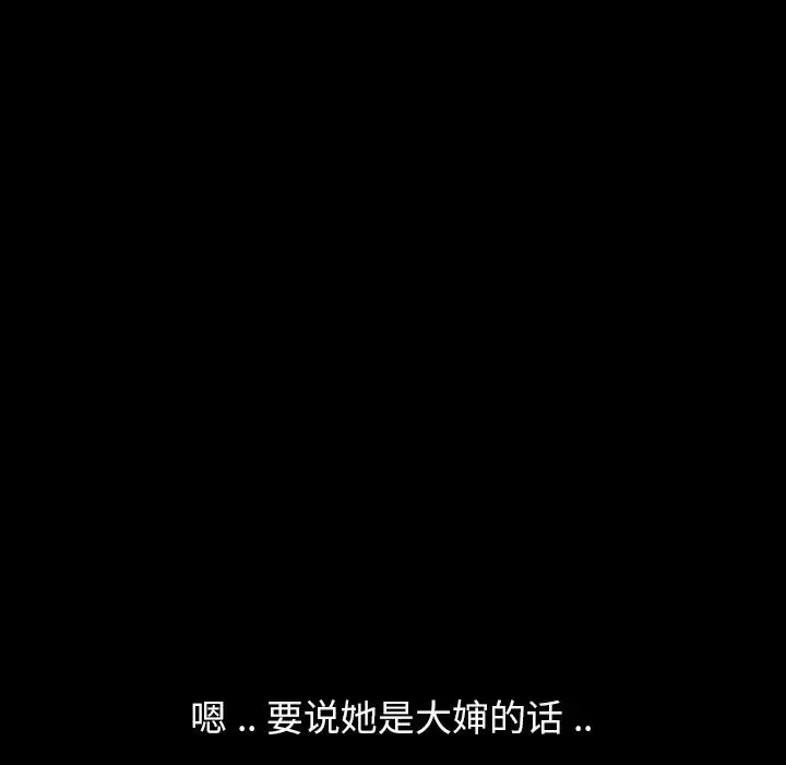 乖乖上钩-第1话 - 图片 21