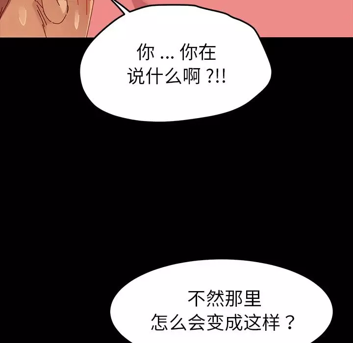 乖乖上钩-第1话 - 图片 31
