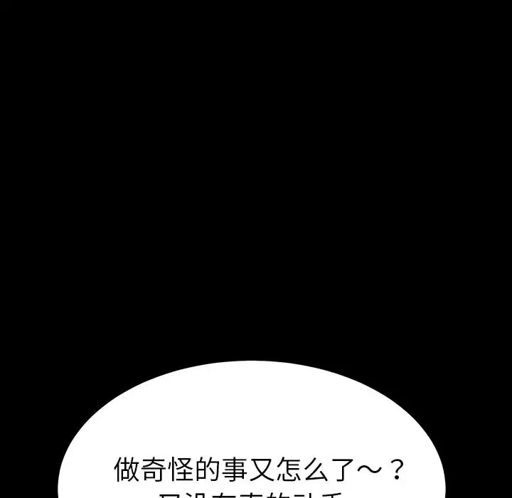乖乖上鉤第1话