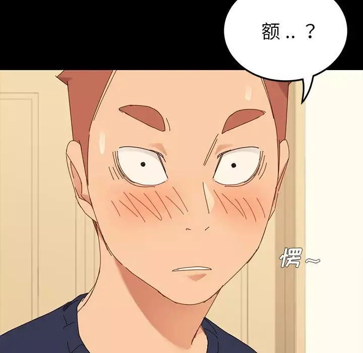 乖乖上钩-第1话 - 图片 44