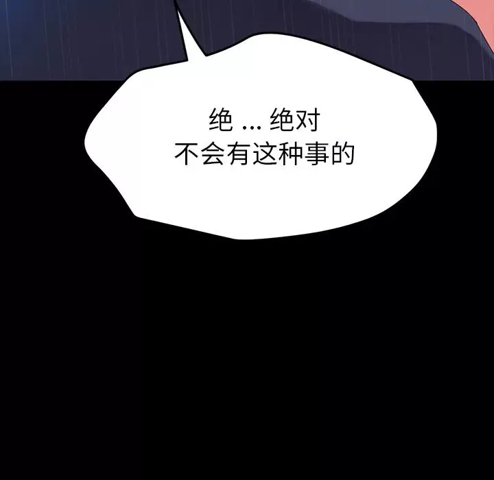 乖乖上钩-第1话 - 图片 54