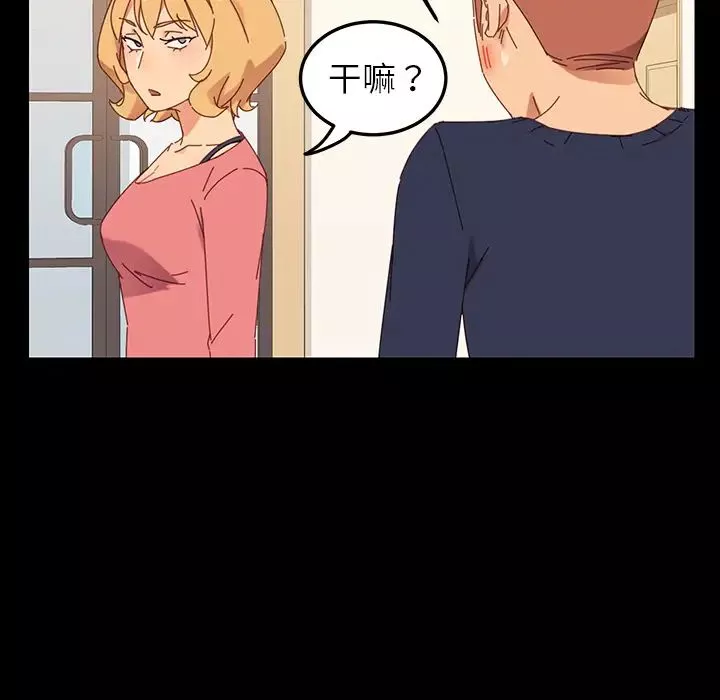 乖乖上鉤第1话