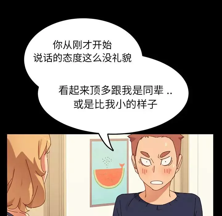 乖乖上鉤第1话