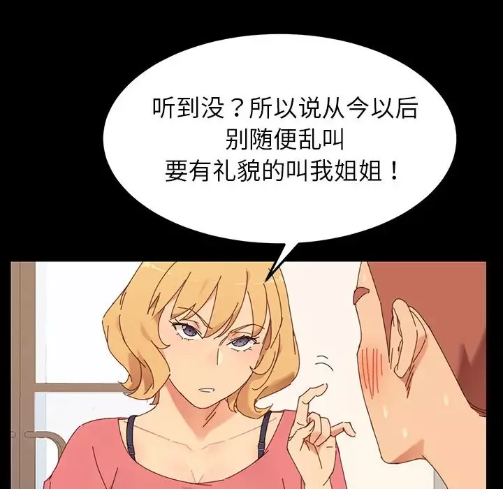 乖乖上钩-第1话 - 图片 67