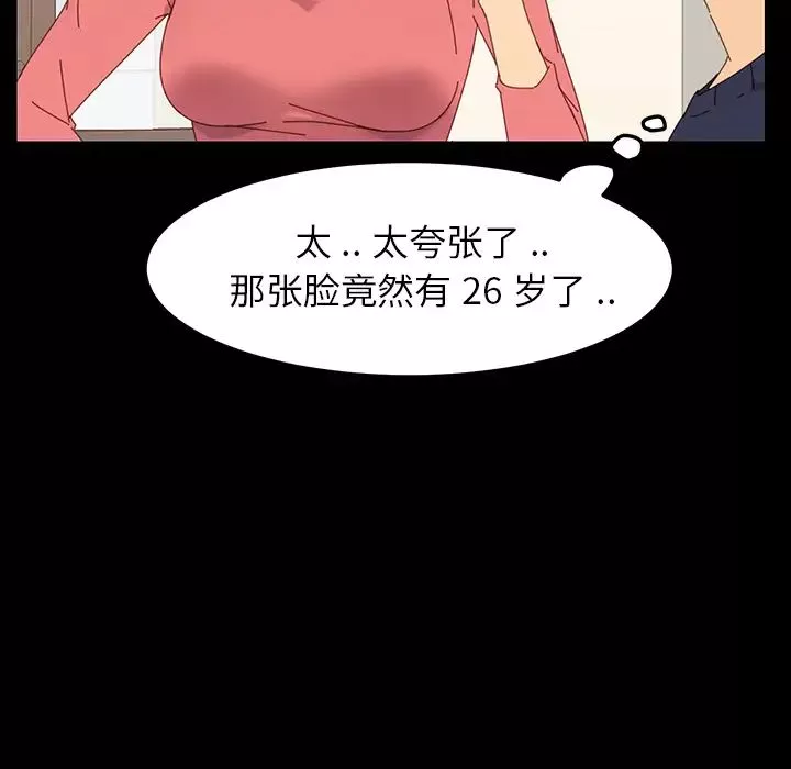 乖乖上钩-第1话 - 图片 68