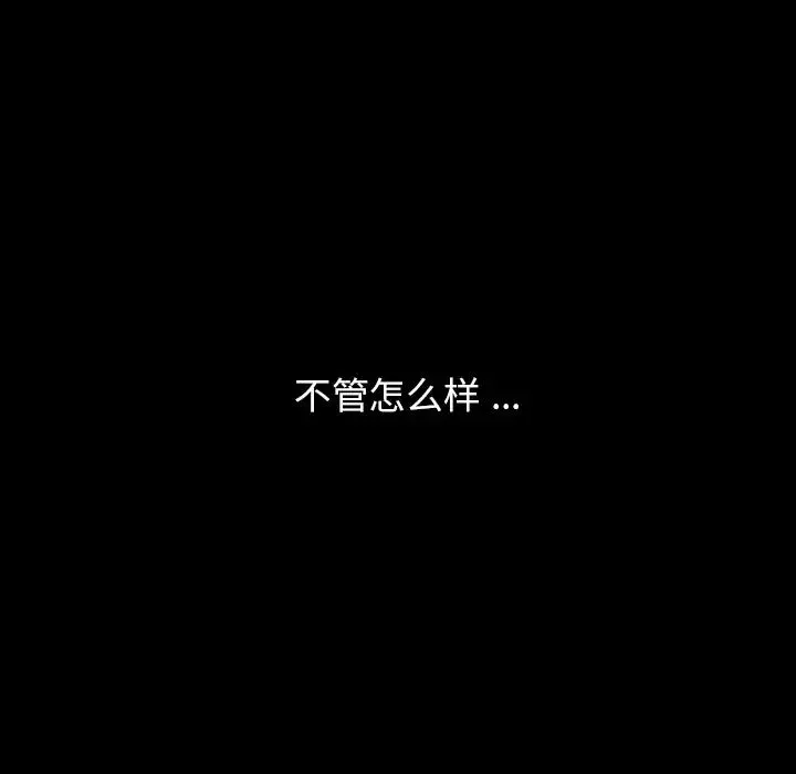 乖乖上钩-第1话 - 图片 74
