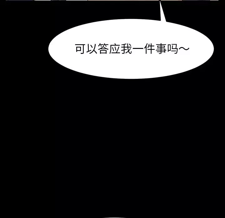 乖乖上钩-第1话 - 图片 78