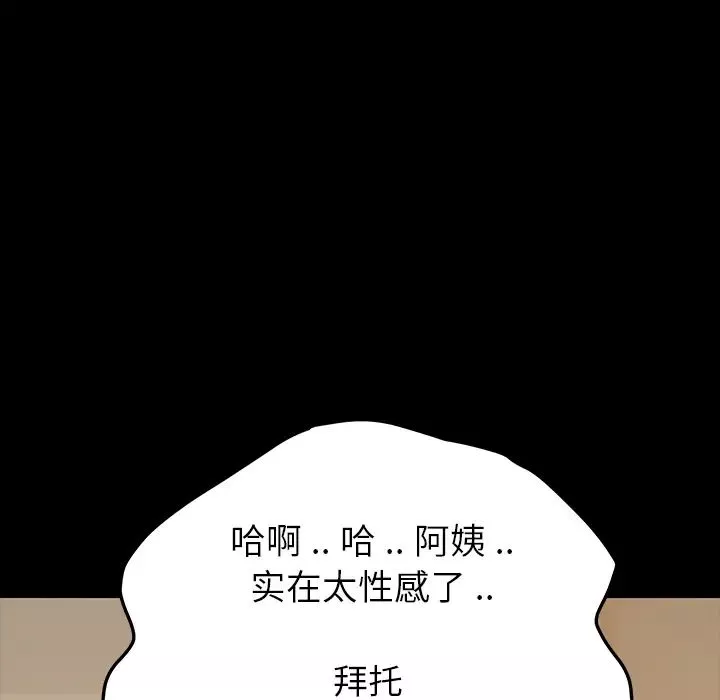 乖乖上鉤第1话