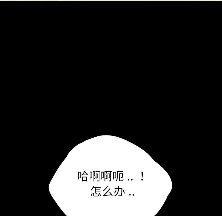 乖乖上钩-第1话 - 图片 98