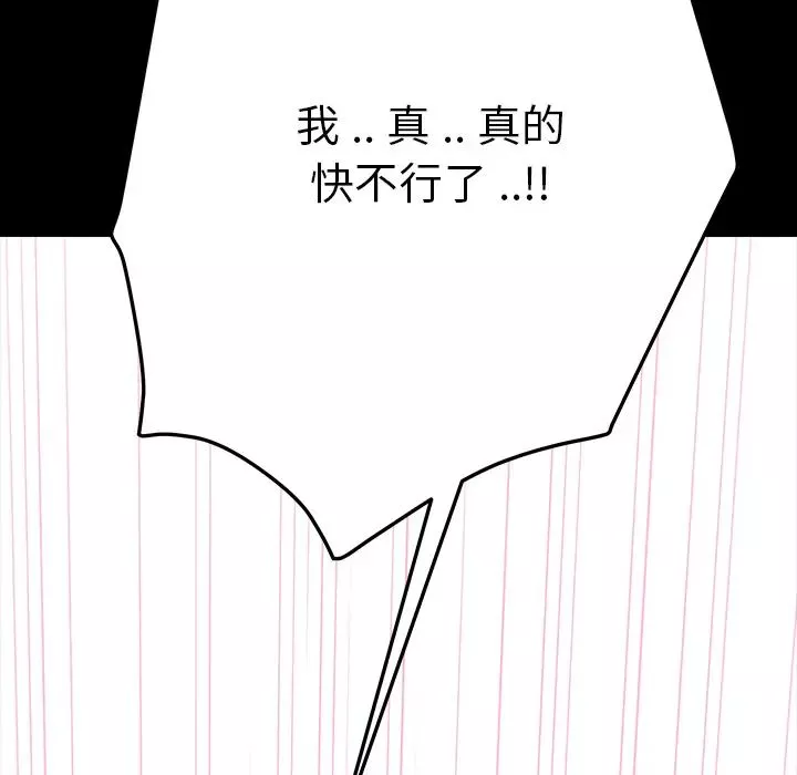 乖乖上钩-第1话 - 图片 101