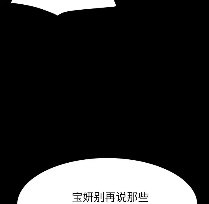 乖乖上鉤第1话