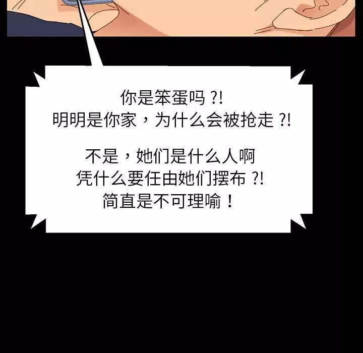 乖乖上鉤第1话