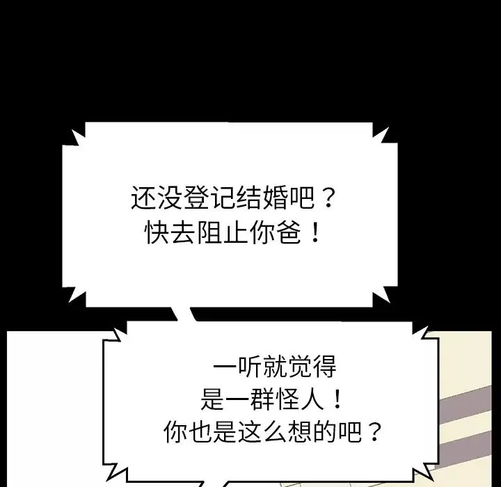 乖乖上钩-第1话 - 图片 125