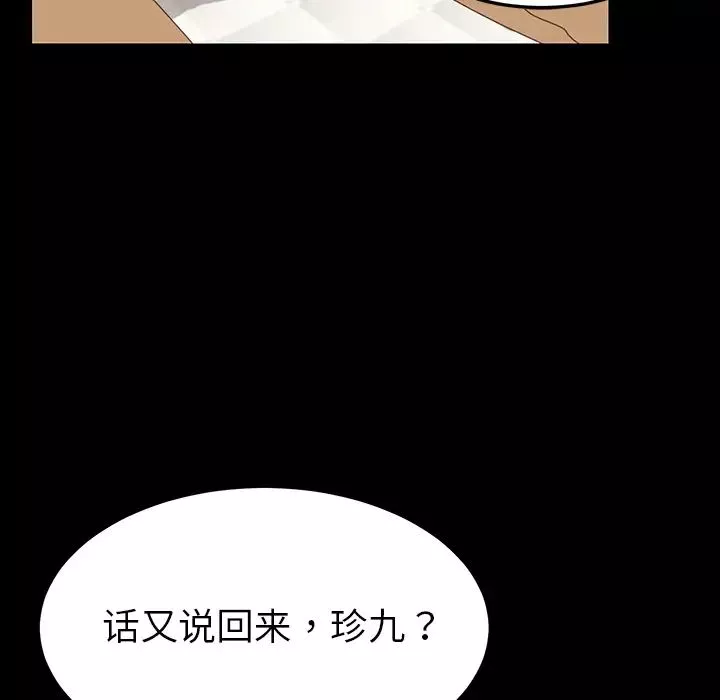 乖乖上钩-第1话 - 图片 131