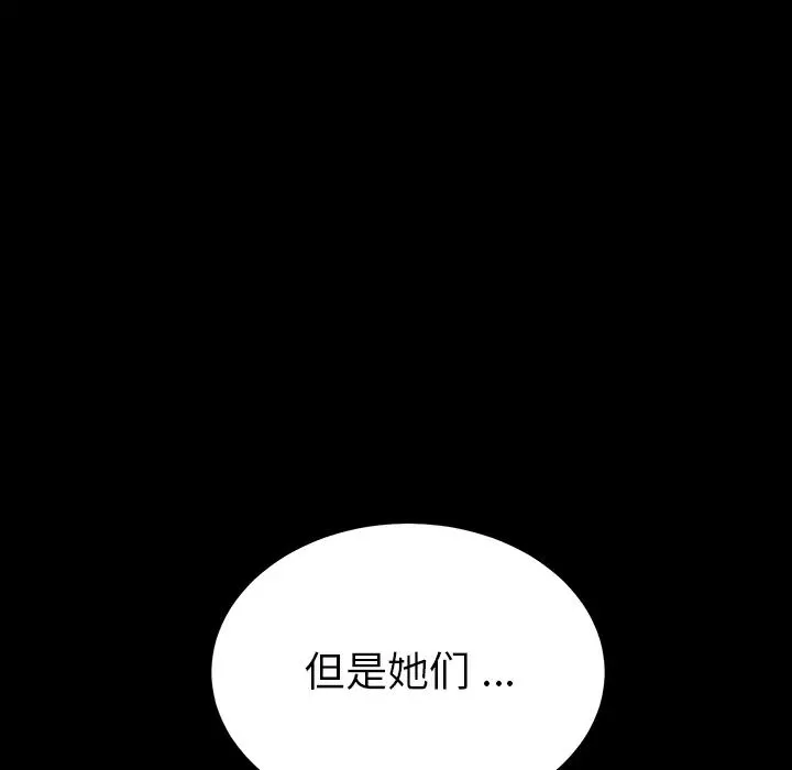 乖乖上鉤第1话