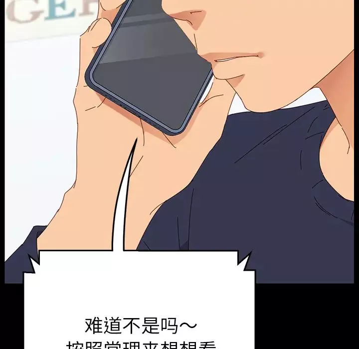 乖乖上鉤第1话