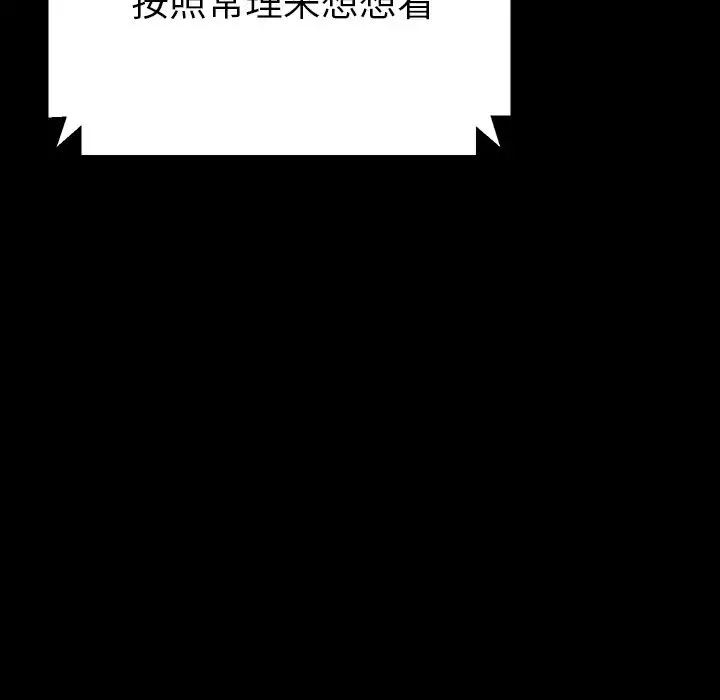 乖乖上鉤第1话