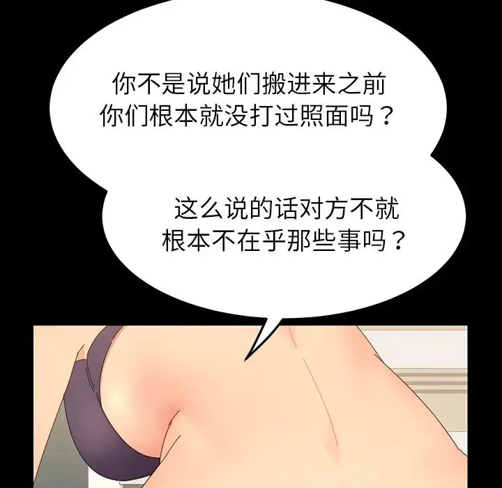 乖乖上鉤第1话