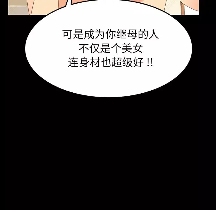 乖乖上钩-第1话 - 图片 153