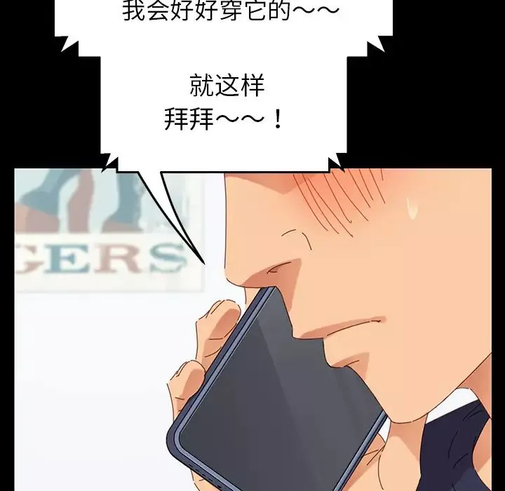 乖乖上鉤第1话