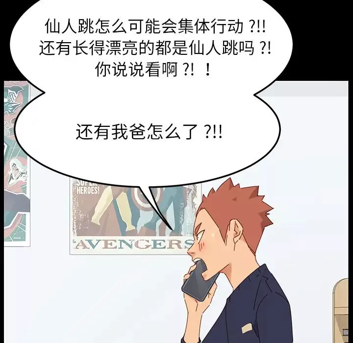 乖乖上鉤第1话